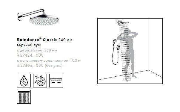 Купить купить верхний душ 270 с потолочным кронштейном, raindance classic hansgrohe, 27405000 цвет: хром