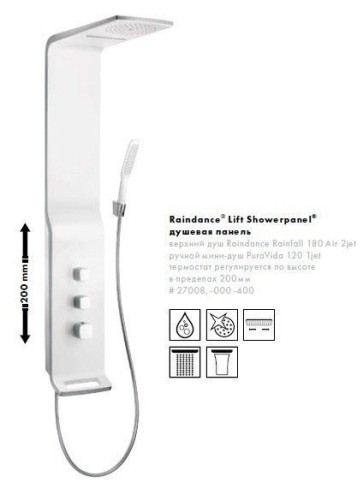 Купить купить душевая панель lift с термостатом, raindance hansgrohe, 27008000 цвет: хром